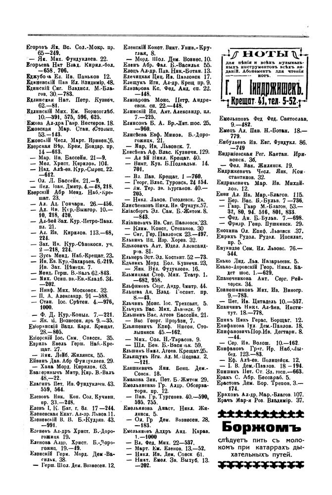    1914