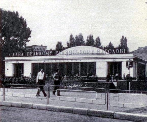 Киев. Арсенальная площадь и "Арсенал"