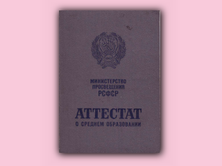 bilet-23.jpg