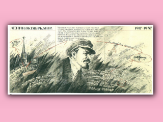 lenin-241.jpg