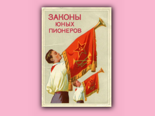 pioner-150.jpg