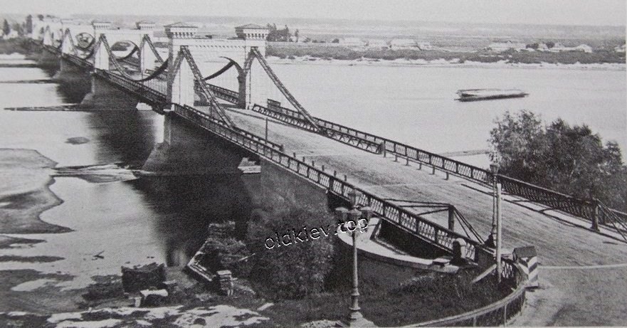 Киев. Цепной мост