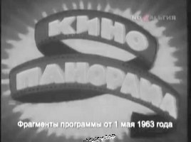  1963 