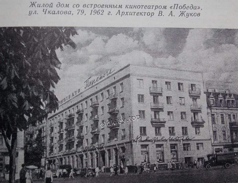 Площадь Победы (Евбаз)