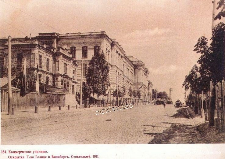 Киев. ул. Воровского