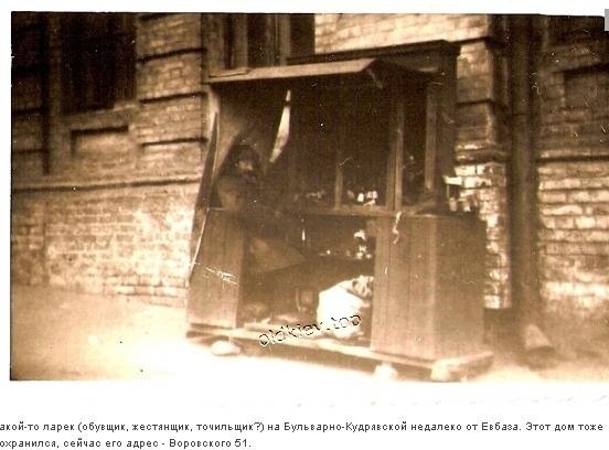 Киев. ул. Воровского