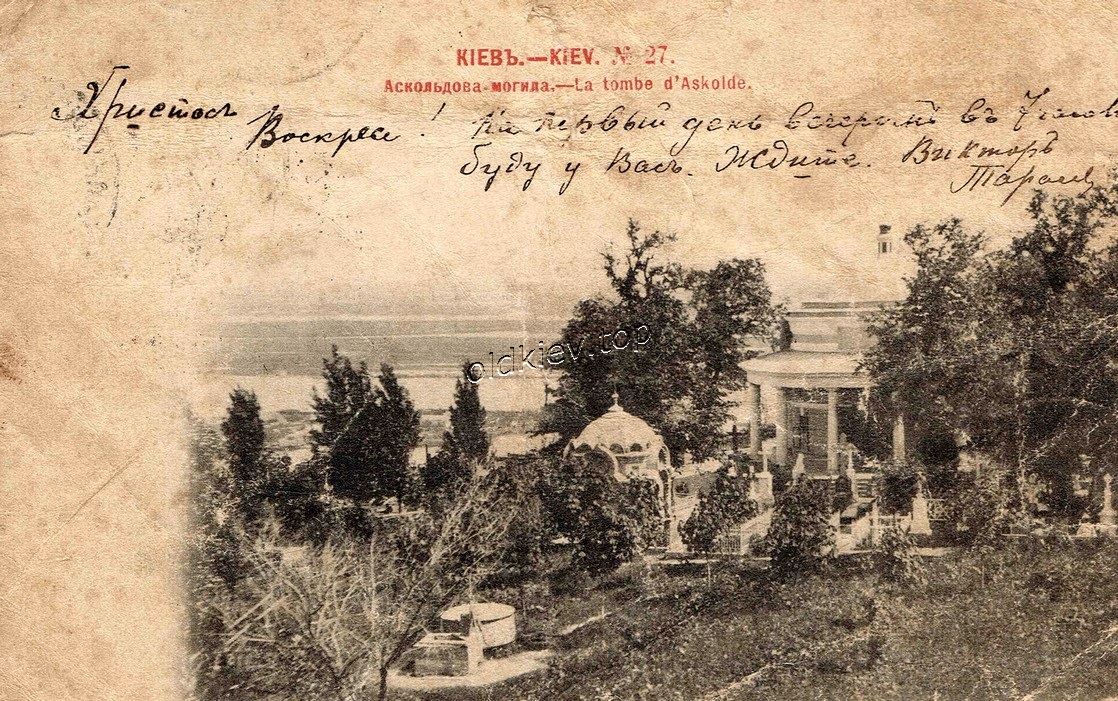 1900-� ����. ��� �� �����, ������ �����. � ������ ����� ������ ���������� ������ � ��������
