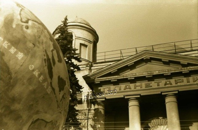 Киев. Планетарий