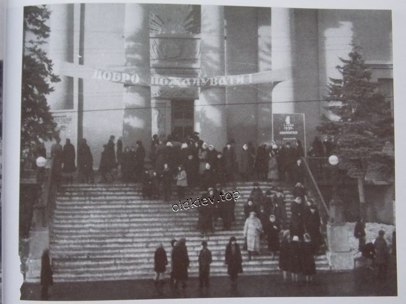 Киев. Планетарий