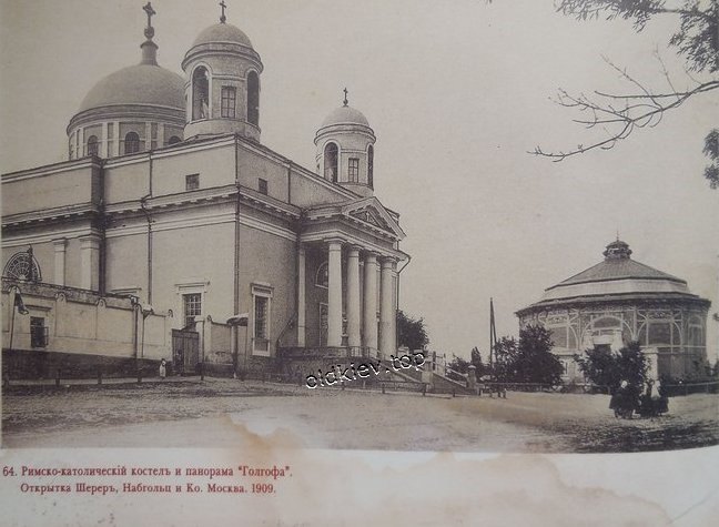 Киев. Планетарий