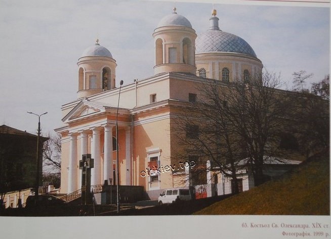 Киев. Планетарий