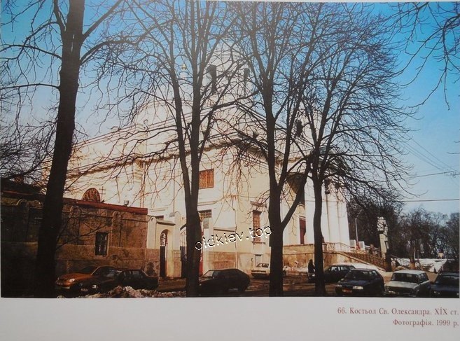Киев. Планетарий