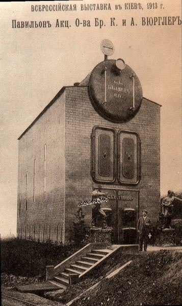 ������������� ��������, 1913�.